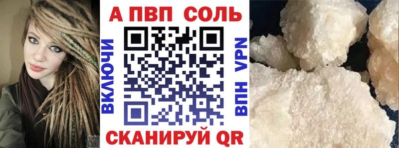 А ПВП кристаллы  Соликамск 