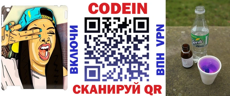 купить закладку  Соликамск  Кодеин напиток Lean (лин) 